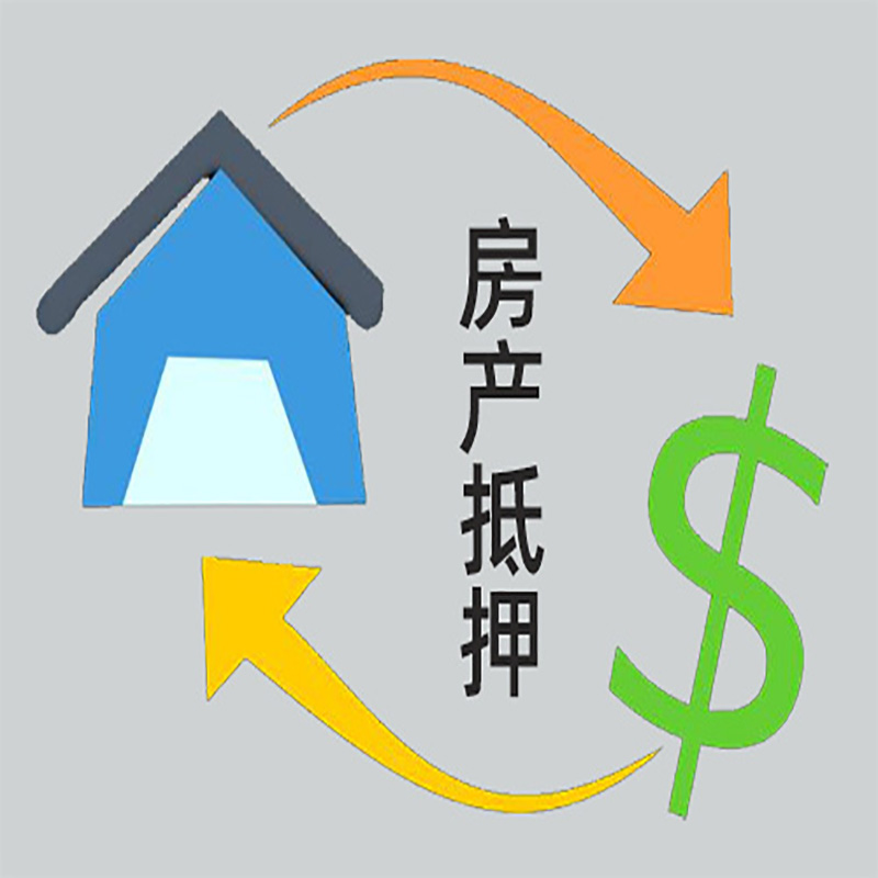 宁蒗房产抵押贷款定义|住房抵押贷款|最新攻略